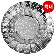 스텐레스 찜기 접이식 스텐, 특대