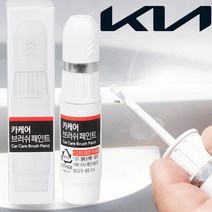 기아 쏘렌토 붓펜 3D 페인트 브라이트실버 카페인트도색 휠복원 기스제거 문콕, 1개