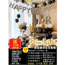 생일파티 용품 홈파티 풍선장식 생일 풍선 해피 파티 걸 보이 장면 배치 용품 배경 벽 인플루언서 18-103258, 옵션23