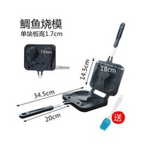 업소용 4구 붕어빵기계 전기 틀 자동 2구 가정용 10구 鲷鱼烧模具不粘糕点烤盘烘焙工具小鱼饼机商用双面锅华夫饼燃气, 2连鲷鱼烧模 送油刷