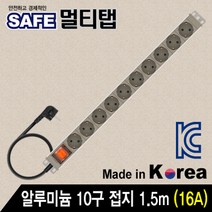 고용량 고전력 고효율 고전압 고압 대용량 멀티탭 산업용 공업용 서버 서버용 알루미늄 국산 안전 접지 절전 고급 차단기 콘센트 16A 4000W 1.5m 3m 5m, 4구