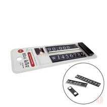 스윗딜 조립형가격표 자석 아크릴 매장가격표 매대가격표