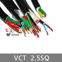 VCT전선 2.5SQ 5C 6C 7C 8C 10C 12C 15C 20C VCT 케이블 연선 다심 VCT 비닐절연전선 제어용케이블 M판매, 2.5SQ 15C