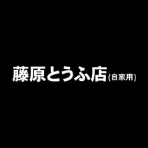 오토바이 장식 악세사리 자동차 YJZT 20x2.7M D 후지와라 두부 가게 한자 JDM 일본 비닐 자동차 스티커 바, 02 은