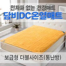 담비DC 온열매트 전자파없는 원적외선 2인용 더블 전기장판 180W, 140 X 200 cm