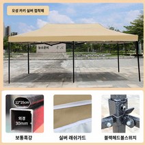 편리한 접이식 몽골텐트 그늘막 캐노피 옥상 자바라 차광막 천막 방수 테라스 가제보 접이식, 블랙 킹콩 3*6 카키 스페셜