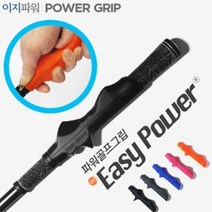 이지 파워 골프 그립 / 드라이버 / 아이언 / 퍼터 / 교정 / 골프 그립 / 골프 자세 교정, 핑크