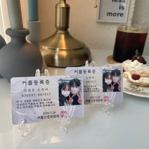 조일테크 커플등록증+플라스틱 받침대2개