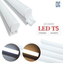 LED T5 간접조명 슬림형광등 KC인증 300mm~1200mm, 1200mm(20W), 주광색(하얀빛)