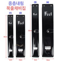[낚시야놀자] 필 중층내림 목줄채비집 (옥내림 채비수첩) 민물 낚시, (4) Feel 10cm×50cm, 1개