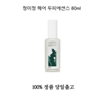 청미정 헤어 두피에센스 80ml 청미정에센스 헤어에센스 세럼 청미정두피 모공 탈모 개선 지루성 지루에센스, 1개