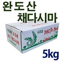 [삼화해조류] 청정해역 염장채다시마 5kg 벌크 최고의 반찬 영양식품, 1개