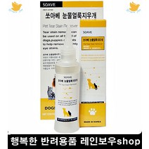 강아지눈물자국 눈물세정제 치와와 시츄눈관리 포메눈물관리 애견안구건강, 1개