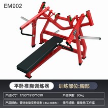 펙덱플라이 머신 기구 상체 클럽용 운동 헬스 홈짐 웨이트 가슴, EM902 푸시업 가슴 트레이너