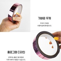 베스트몰 2cm 디자인 홀로그램테이프 연핑크 10m 데코 반짝이 (8741232), 색상:단일색상|사이즈:기본