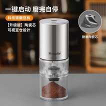 가정용 르오디 원두분쇄기 커피 원두 그라인더 소형 와이어리스 휴대 수동믹서기 기전 맷돌콩, T17-기술은 업스타일 세라믹코어-Type-c