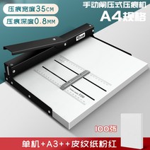 종이접는기계 전단지 접기, 기본, 접는 기계(배송: 297*460MM 흰색 가죽