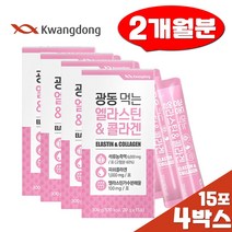 저분자 피쉬 콜라겐 여성 석류 농축액 젤리 60포 피에스트로 광동 스틱 먹는 엘라스틴 선물 엘라그산