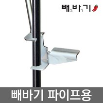 황소농기계 빼바기(파이프용) 고추지주대설치 파이프설치 파이프작업