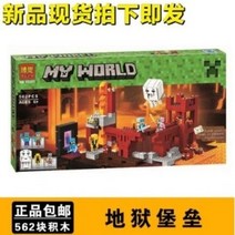 마인크래프트 크리스탈 첫번째밤 훈련장 마을 블레이즈다리 던전 정글하우스 스켈레톤공격 판다가족의놀이터 스티브와크리퍼 네더요새 레고 호환블록, 10393 지옥의 요새