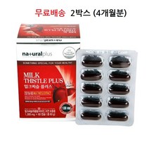 밀크씨슬 실리마린 엉겅퀴 비타민 엽산 호모시스테인 간영양제 아연 보충제 1000mg 4개월분