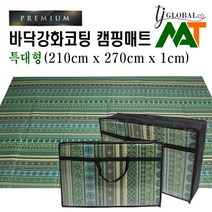 (특대형) T-다이 바닥강화코팅 접이식 엠보싱 발포 두꺼운 캠핑 텐트 매트 돗자리 (캠핑툴즈/엔틱그린/런던블루/캠핑패턴 오렌지/남극펭귄), 캠핑패턴 오렌지(특대형)