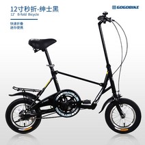 GOGOBIKE Mini 12 인치 학생 성인 남성 및 여성 작업용 자전거 소형 휠 GOGO 소형 접이식 자전거, 신사 블랙