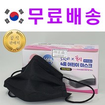 스트랩무료드림)그린비 국산 덴탈형 마스크 소형 어린이용 4중 블랙 검정 100매(장당180원) 숨쉬기편한 여름용 귀안아픈 MB(멜트브로운) 필터 순면느낌 부드러운 마스크, 그린비4중소형/화이트 100매(국산어린이KF-AD)