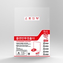 인터탑 L홀더 고투명화일 A4 파일 칼라홀더, A4 반투명, 50개입