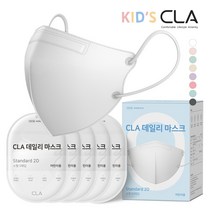 CLA 데일리 유아동 키즈 어린이 새부리형 컬러 소형 마스크 2D, 50개입, 1개, 화이트