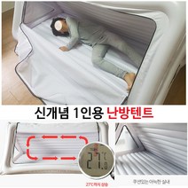 1인용 다용도 차박텐트 캠핑차박텐트 기능성 캠핑매트