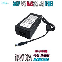 Qnap TS-251B TS-251C TS-253B NAS호환 국산 아답터, ADAPTER+파워코드 1.5M