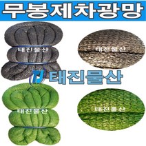 차광망 그늘망 차광막 무봉제 55% 75% 95% 차광망 캠핑 비닐하우스 UV차광막 차광망 차양망 그늘망 옥상 차광막 해수욕장, 6m x 20m, 녹색