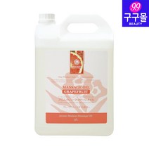 [구구몰] 아롬메종 마사지오일 5L 그레이프후르츠 (10942-1) 대용량오일 바디오일