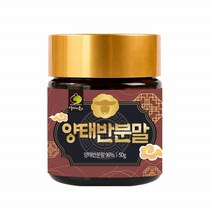 양태반분말 호주 양태반100프로 단백질 콜라겐 아르기닌 엘라스틴 50gX1통