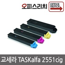 교세라 TASKalfa 2551cig 칼라재생토너 고품질출력 TK-8329K, 파랑, 1개