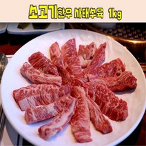 소고기 한우 사태수육 덩어리 1kg, 1+ 이상, 1개