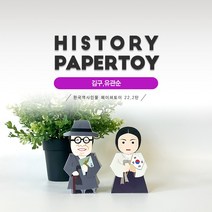 한국역사인물 22.2탄_김구 유관순