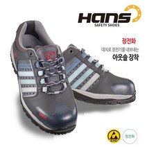 [안전365일]한스안전화 한스정전화HS-51-SF 포커스4 정전기방지안전화 정전기방지작업화, 270, 없음