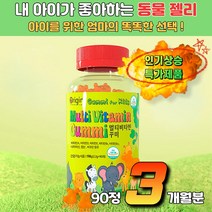 [비타민플러스] 캐나다 직수입 멀티비타민 꾸미 어린이가 좋아하는 비타민젤리 종합비타민 키즈 비타민A 비타민D 비타민E 비타민B 나이아신 엽산 비오틴 식물성 펙틴 사용 천연 과일향, 1개, 2.2g x 90꾸미 (3개월분)