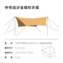 블랙코팅실타프 어닝사이드월 Lu Delang 야외 나비 캐노피 방풍 방수 및 자외선, m 나비 퀵샌드 골드