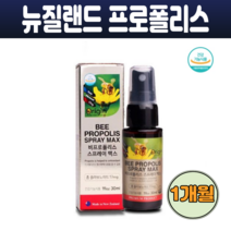 오리진 뉴질랜드 프로폴리스 스프레이 액상형 30ml 항산화작용 활성산소제거 플라보노이드 구강항균 환절기 건강증진, 프로폴리스 스프레이 맥스 30ml
