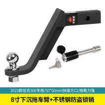 자동차 견인고리 렉스턴스포츠 칸 코란도 오프로드 견인장치 U자형 자동차 걸쇠 트레일러 암, E형