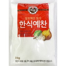 백설 한식예찬 msg 3kg 가정용 식당 식자재 식료품 식품 식재료 식자제