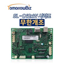 무한개조 무한칩 무한보드 삼성 컬러레이저복합기 SL-C480W, 보드교체 무한개조