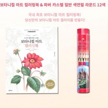 어르신 취미 쉬운 초보자 색칠공부 색연필 색칠하기도안 도안