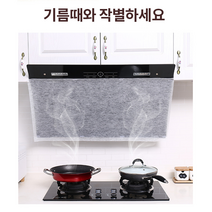 불과 열에강한 소재!! 간편한 설치 가스레인지 후드필터 10m