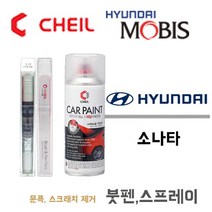 현대 쏘나타 휠페인트 휠 긁힘 스크래치 기스제거 휠도색 크롬 블랙 실버 휠복원제
