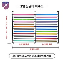 포장지 시트지 걸이 필름 거치대 랙 행거 걸이대, 높이 2.4m 더블로 총 24롤 걸 수 있으며