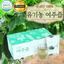 국내산 유기농 당뇨 여주즙 100% 진액 엑기스 30포 60포 100포 여주차